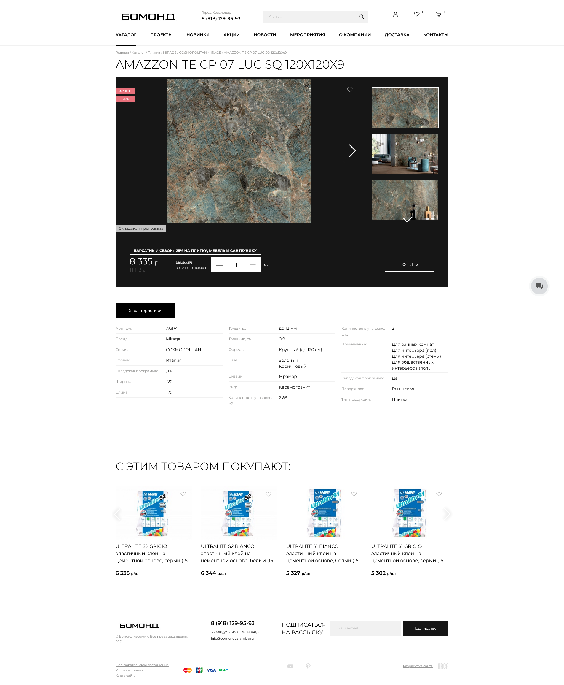 Карточка товара